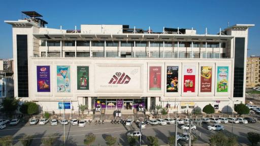 مرکز خرید مادر