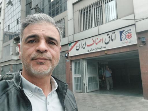 عکس اتاق اصناف ایران