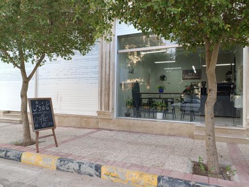 عکس کافه وش 