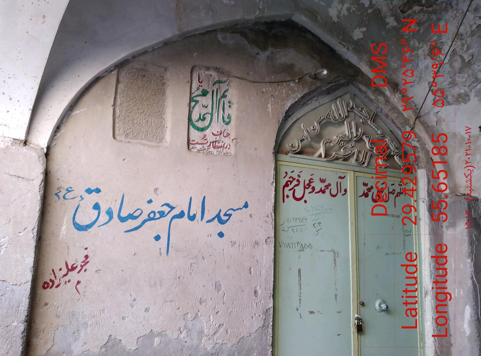 عکس مسجد امام جعفر صادق (ع)