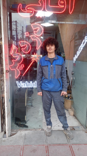 عکس فروشگاه دزدگیر آقایی