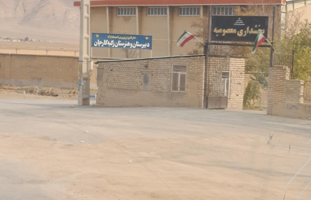 عکس بخشداری معصومیه