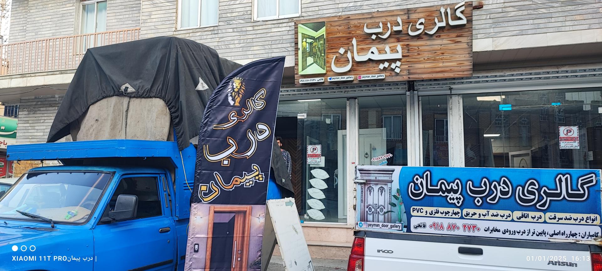 عکس گالری درب پیمان