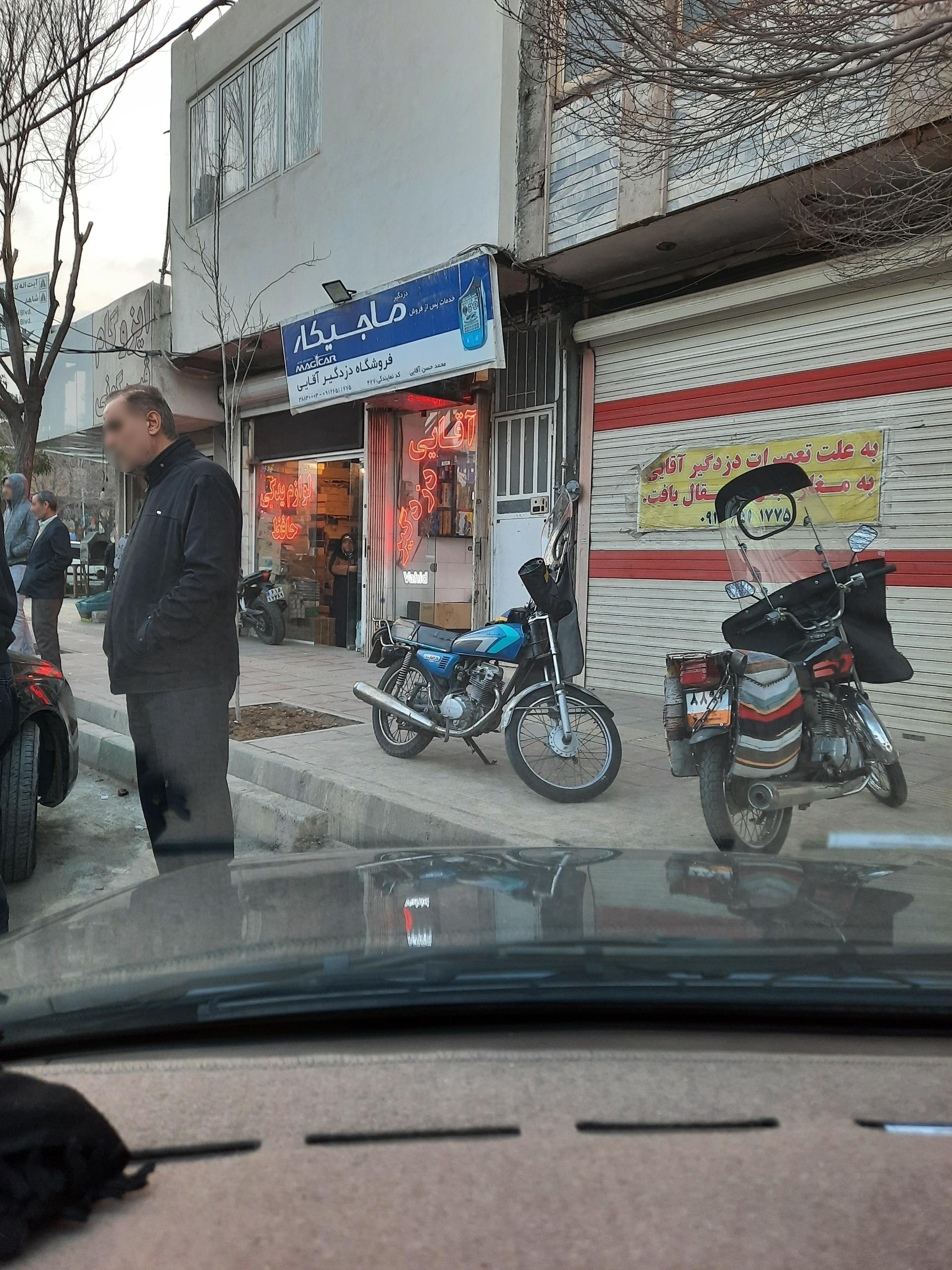 عکس فروشگاه دزدگیر آقایی