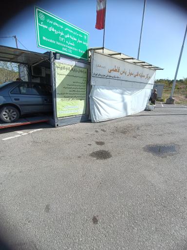 عکس معاینه فنی یاس فاطمی