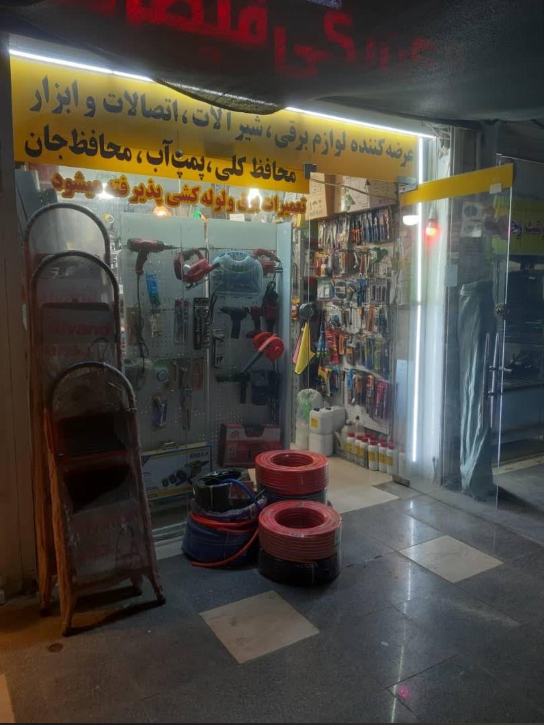 عکس الکتریکی قیصری