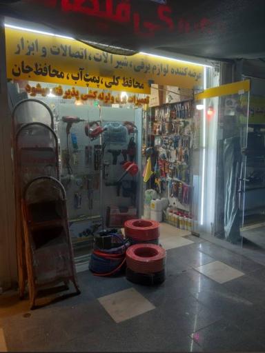 الکتریکی قیصری