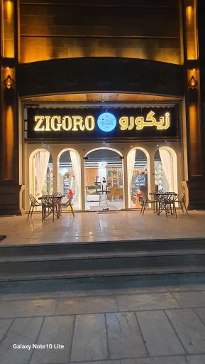 عکس کافه شیرینی زیگورو