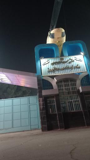 عکس ستاد فرماندهی هوانیروز