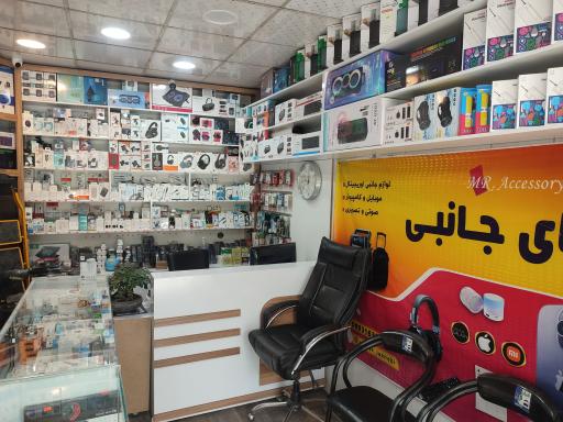 عکس فروشگاه آقای جانبی