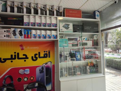 فروشگاه آقای جانبی