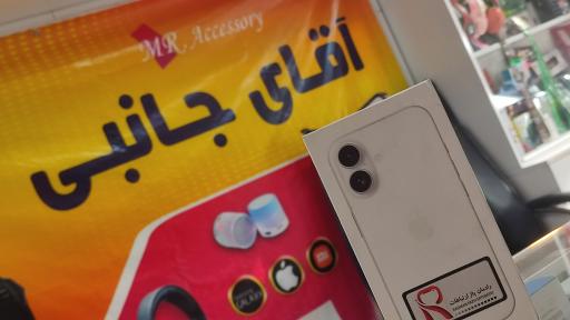 عکس فروشگاه آقای جانبی