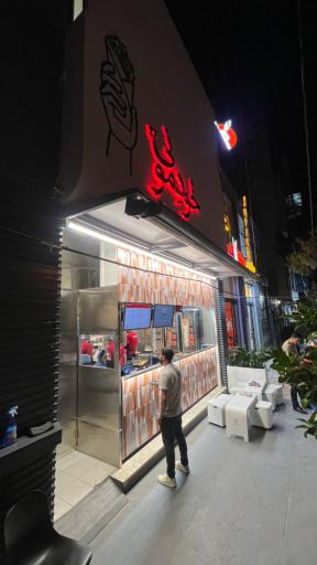 عکس شاورما خودمونی