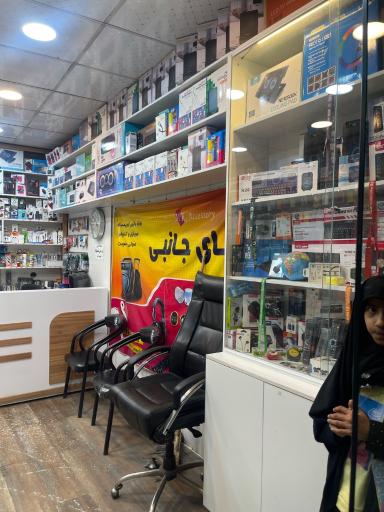 عکس فروشگاه آقای جانبی