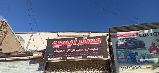 عکس مستر ایسیو نمایندگی کاراکال تیونینگ