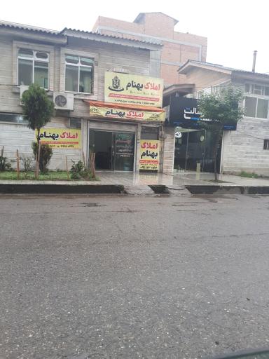 عکس املاک بهنام 