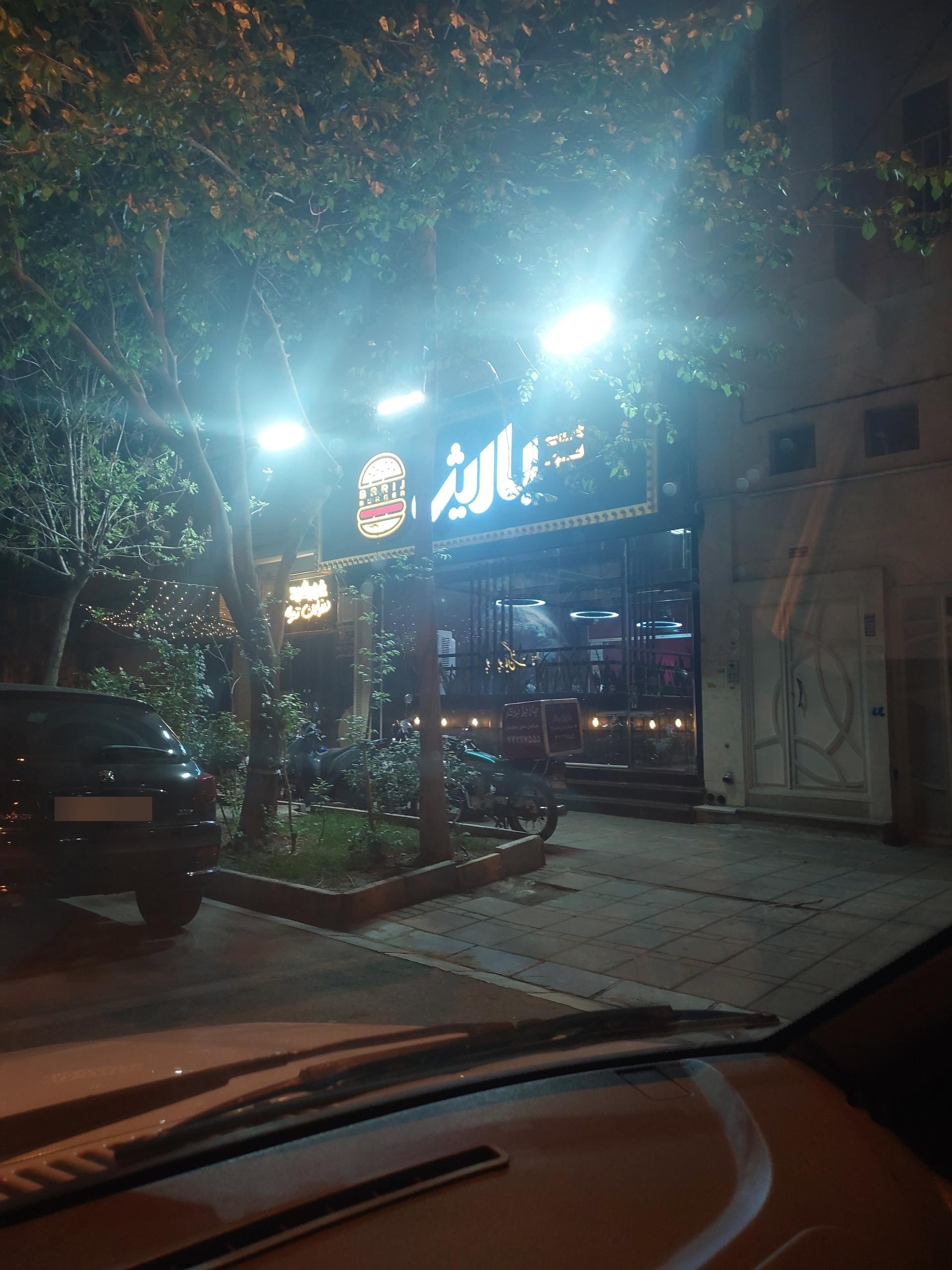 عکس فست فود بهارویچ