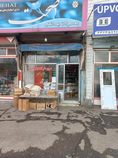 عکس سوپرماکت حیدر خلیل نژاد