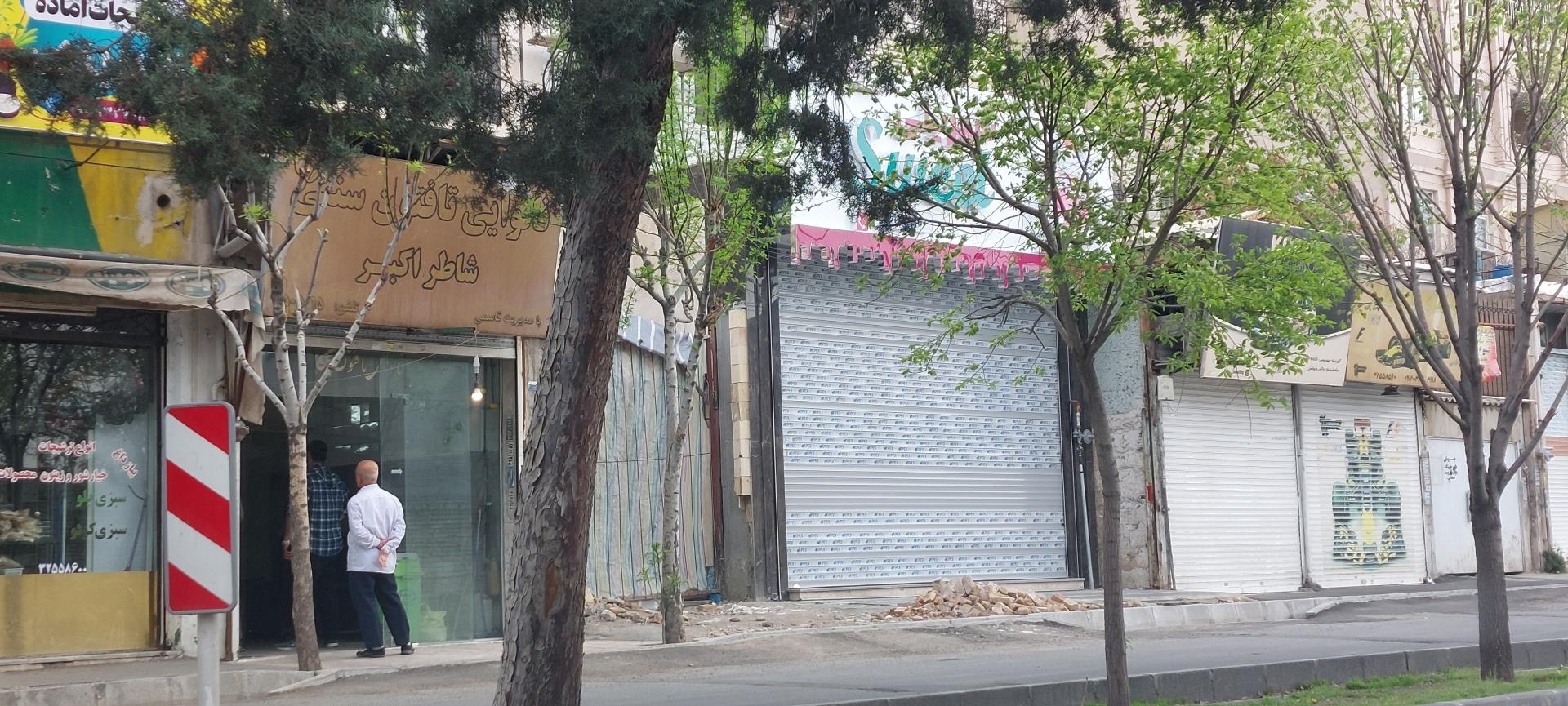 عکس نانوایی تافتون پاسداران