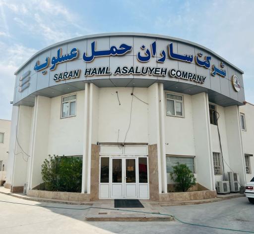 عکس ساران حمل عسلویه
