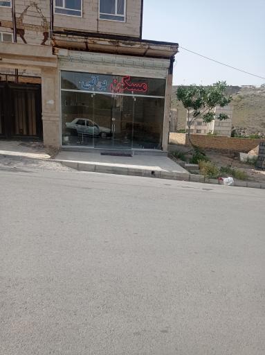 عکس مسکن براتی