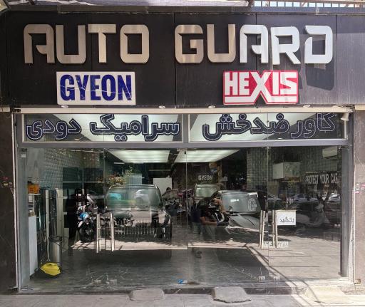 عکس هگزیس اصفهان