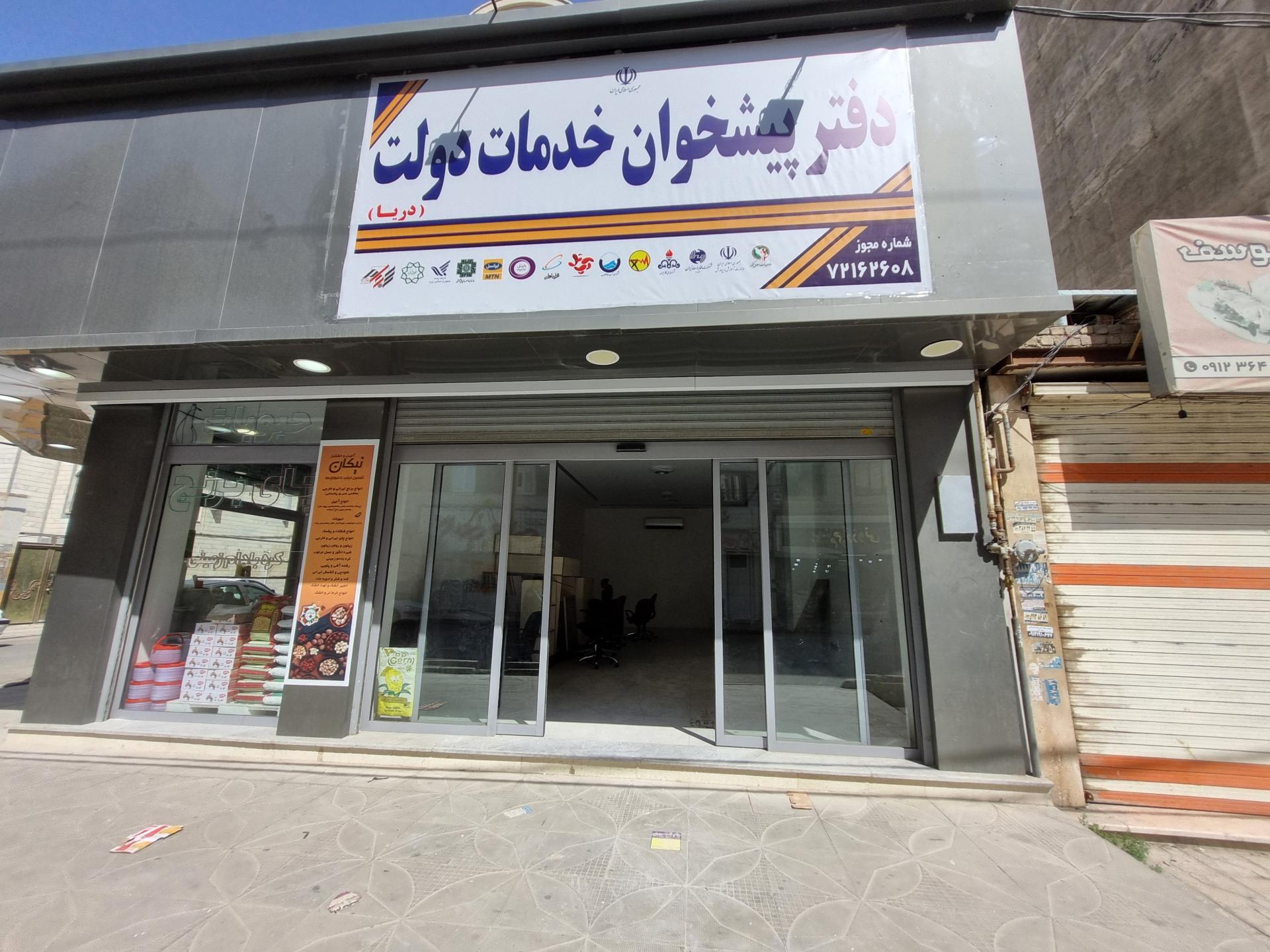 عکس دفتر پیشخوان خدمات دولت دریا