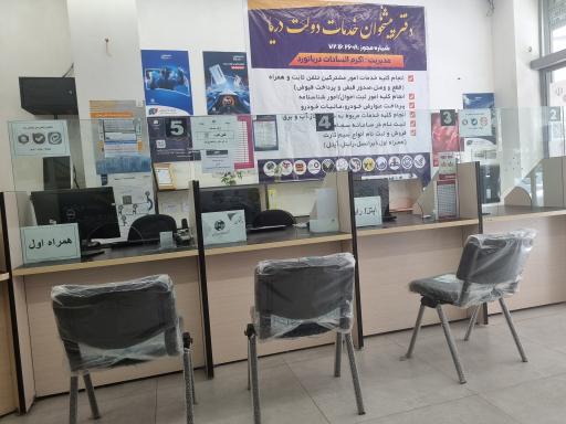 عکس دفتر پیشخوان خدمات دولت دریا