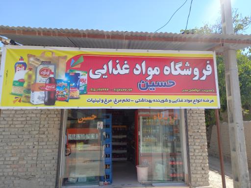 عکس سوپرمارکت مدبر
