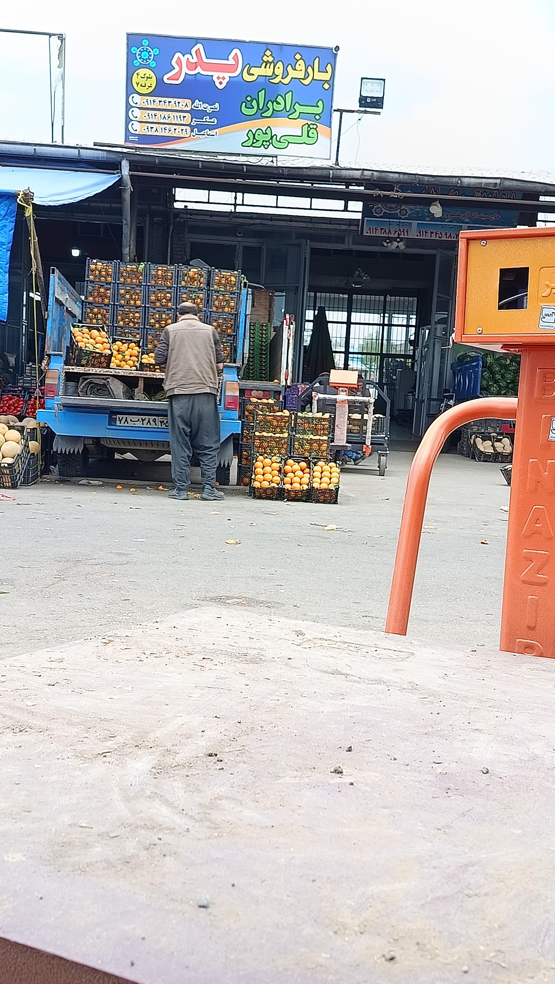 عکس بار فروشی عسکر قلی پور