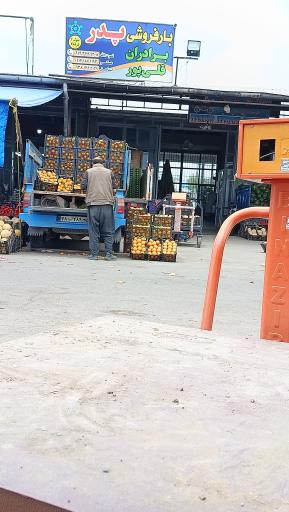 عکس بار فروشی عسکر قلی پور