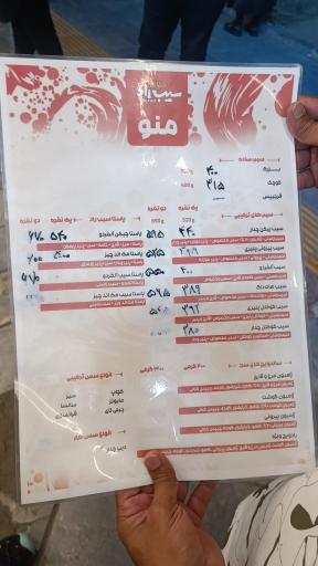 عکس سیب راد
