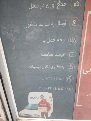 عکس ماهکس شعبه زنجان جنوبی ( جیحون )