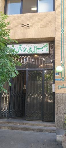 عکس مسجد الغدیر درب شمالی