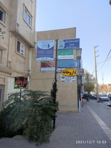 ساختمان مجد