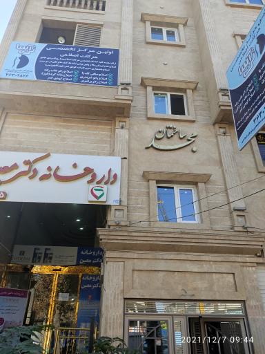 ساختمان مجد