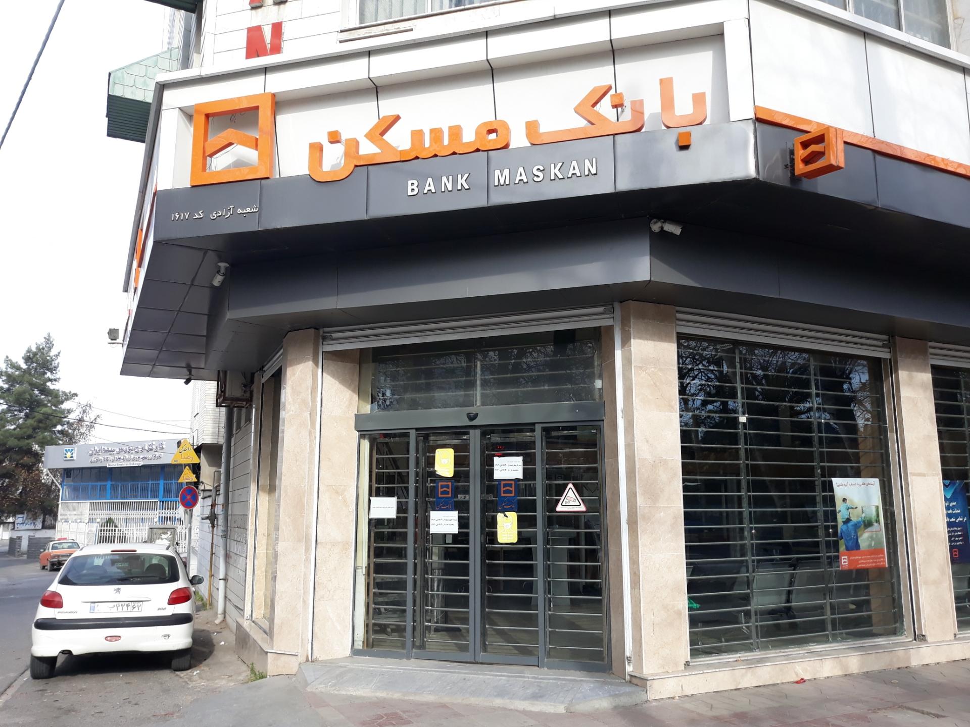 عکس بانک مسکن-آزادی 1617 شعبه اندیشه