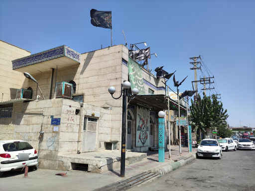 عکس مسجد امام سجاد