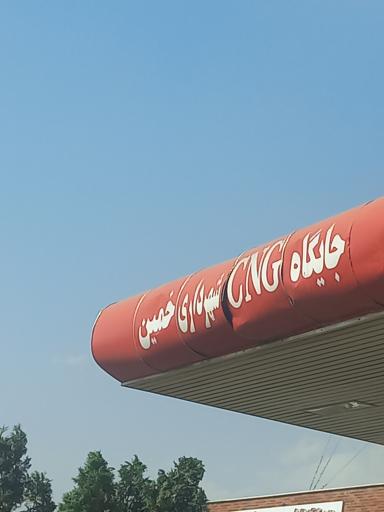 عکس پمپ گاز CNG