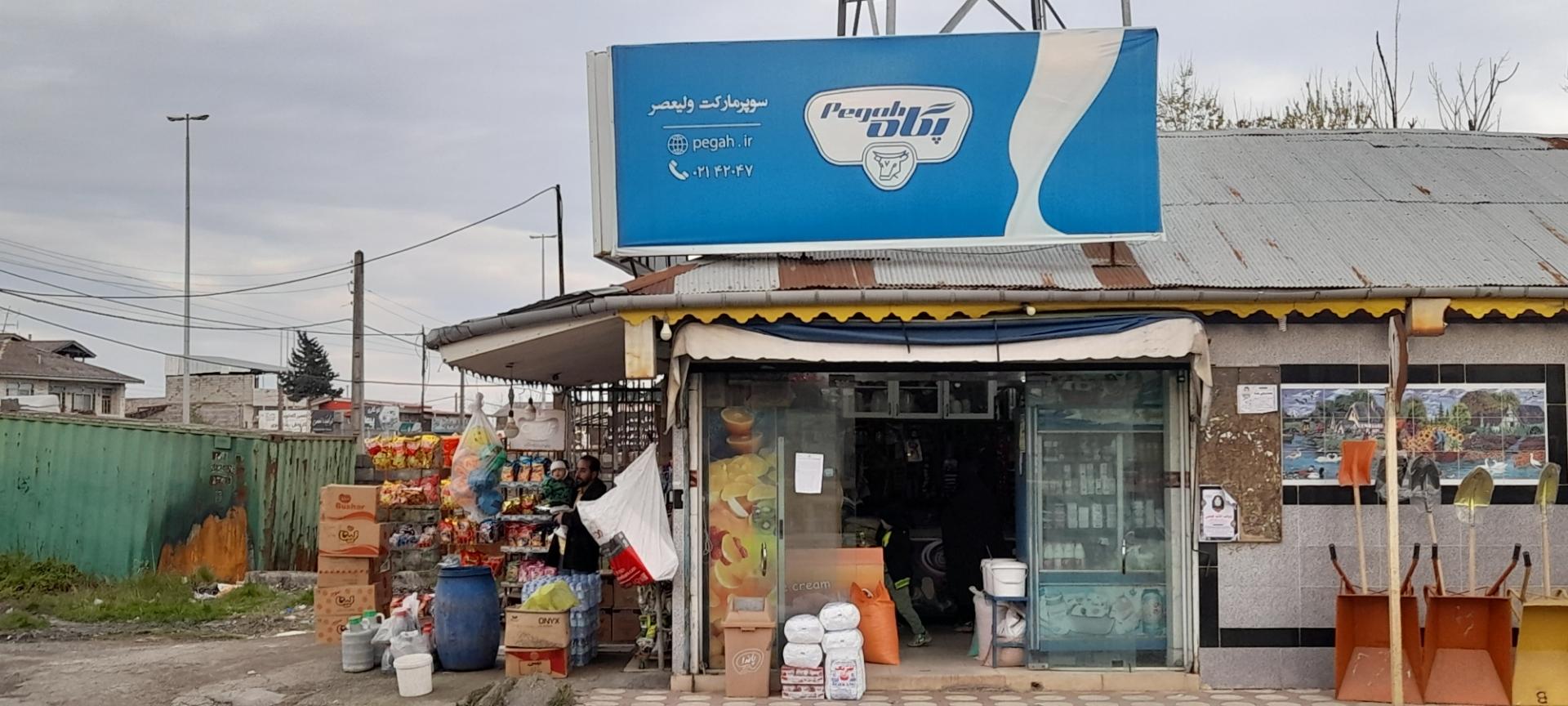 عکس سوپر مارکت ولیعصر