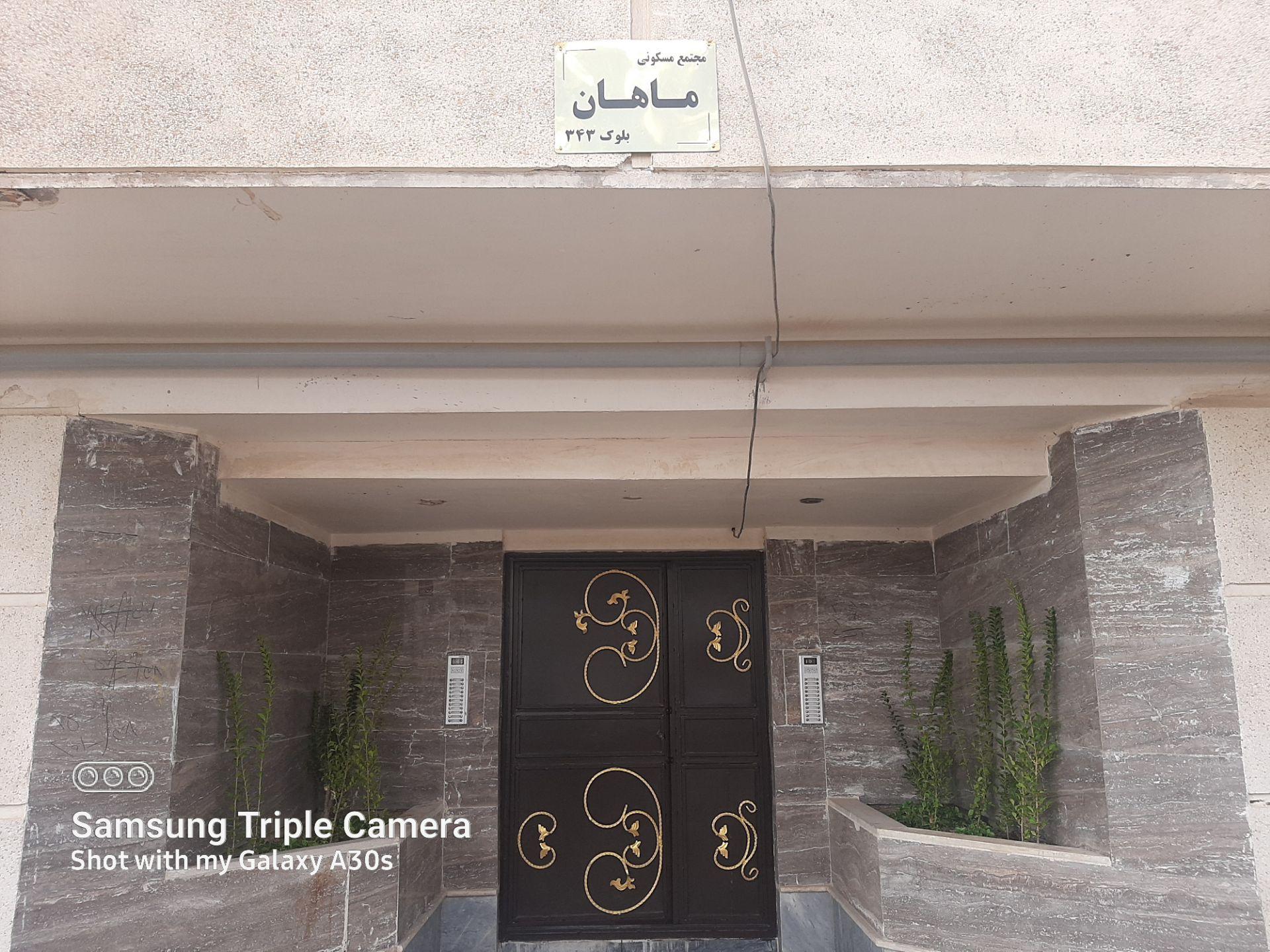 عکس مجتمع ماهان ۳۴۳