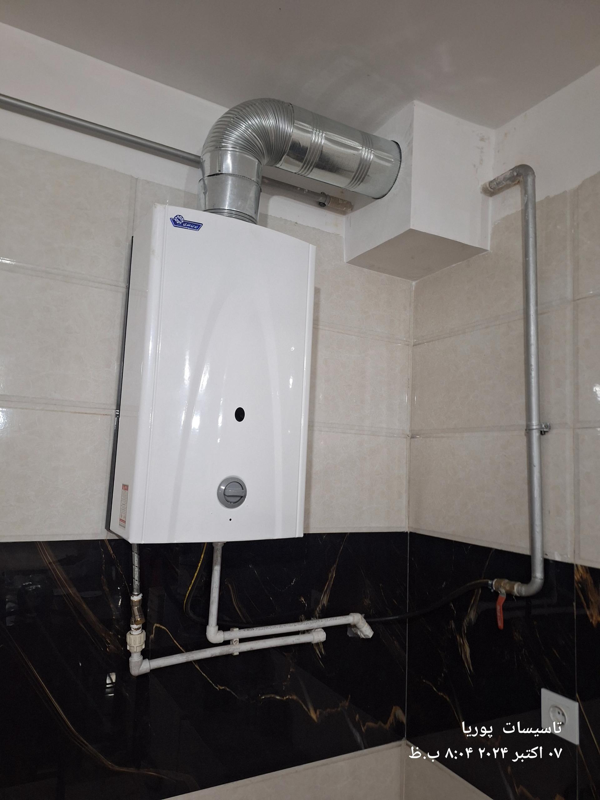 عکس تاسیسات پوریا