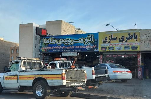 عکس اتو سرویس طاها