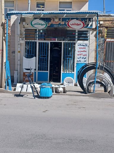 لوازم تاسیسات ساختمانی روحی