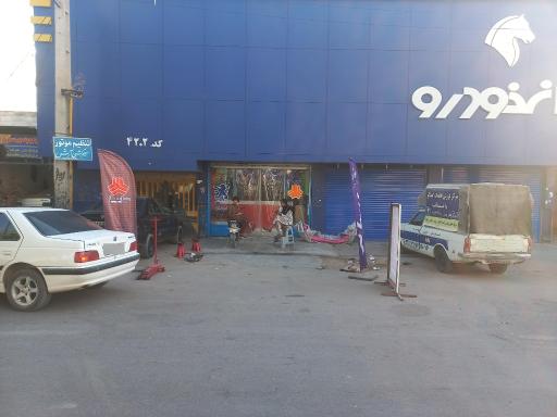 عکس تهران یدک