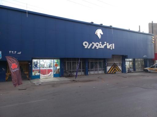 عکس تهران یدک