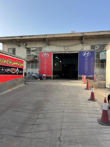 عکس تعمیرگاه ومرکز امدادخودرو هیوندای۷۲۴