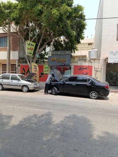 عکس برق و کولر خودرو ایران ۵۸