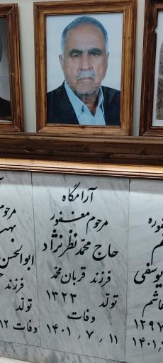 مزار حاج محمد نظر نژاد 