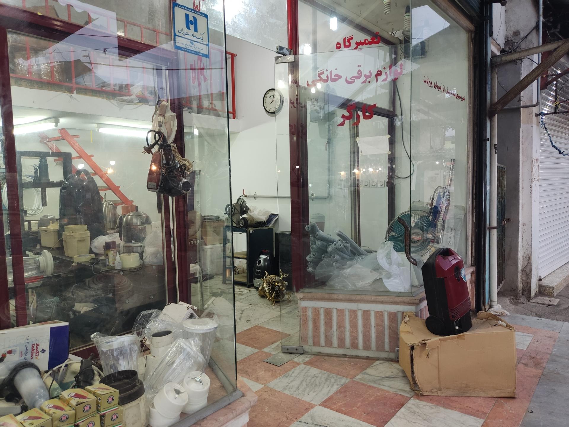 عکس تعمیرگاه لوازم برقی خانگی کارگر